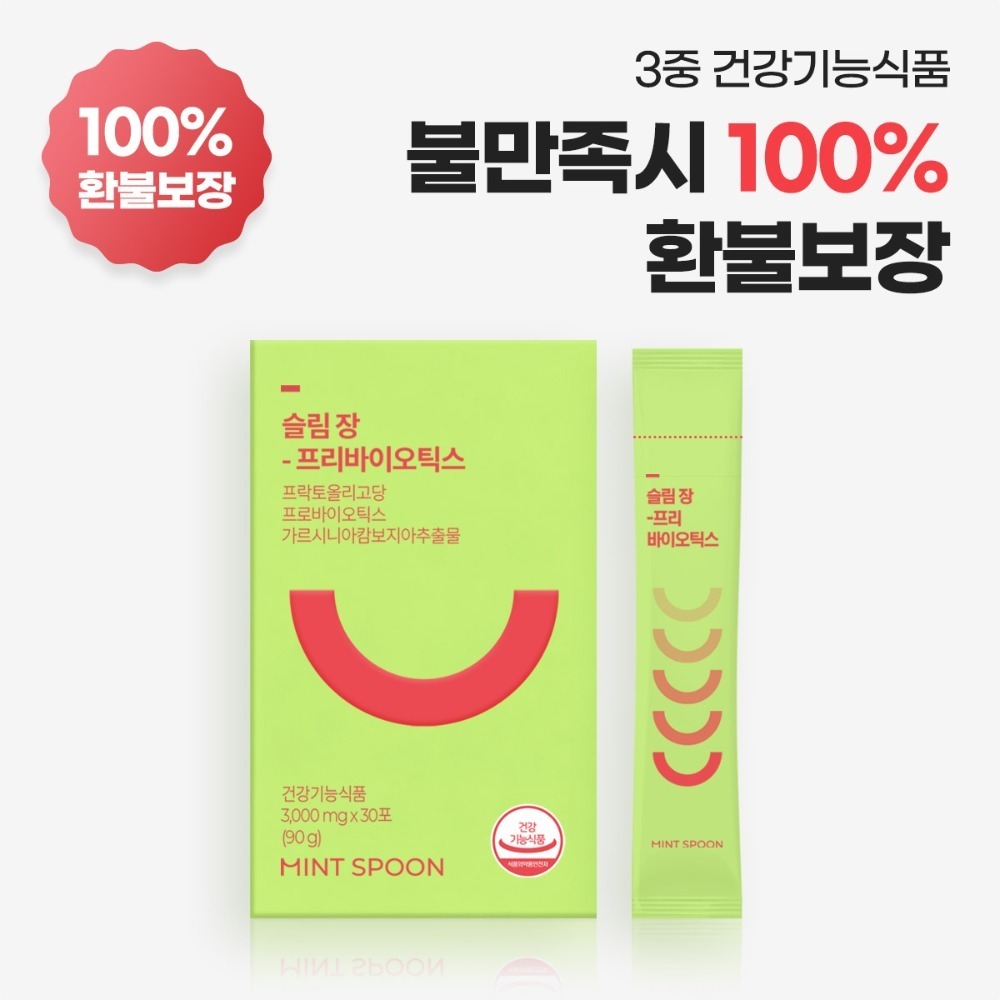 [유통기한 임박] 슬림 장-프리바이오틱스 (3중 건강기능식품)